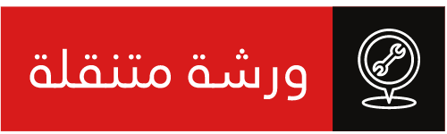 محطة محمد جابر مبارك الرشيدي